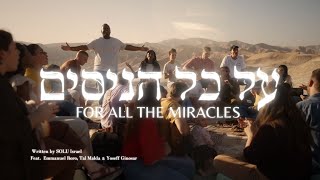 Al Kol Hanisim  For All The Miracles Hanukka 2023Hebrew Worship [upl. by Naples16]