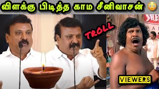 பிராமின் பசங்க நிறைய வேணும் 😜  RAMA SRINIVASAN TROLL  BJP TROLL  SANGI TROLL  TROLLS THAMIZHA [upl. by Tterag]