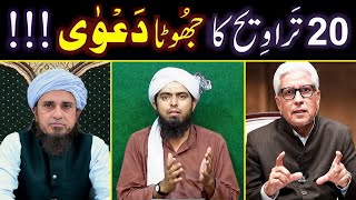 20 Taraweeh peh IJMA ka Jhoota DAWA   Reply to Mufti Tariq Masood   Engineer Muhammad Ali Mirza [upl. by Lukin]