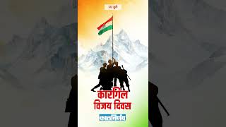 Kargil Vijay Diwas  कारगिल विजय दिवस  Kalnirnay  कालनिर्णय [upl. by Maxima]