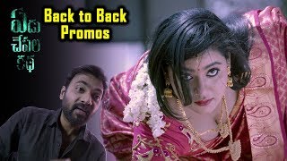 Yedu Chepala Katha Back To Back Bold Promos  Bhanu Sri  Tempt ravi [upl. by Shanks]