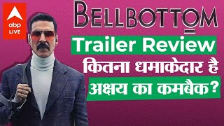 Bell Bottom Trailer Review  Akshay Kumars One man show [upl. by Xanthe51]