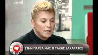 Gossiptvgr Ζαχαράτος Δεν μιλάω με τη Μενεγάκη [upl. by Skricki]