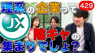 JX金属が登場！株本が壮大にディスる住友金属三井金属DOWA｜vol429 [upl. by Fortin]