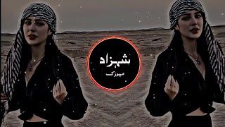 New Arabic Remix Song 2024  Bass Boosted ريمكس عربي جديد يحب الجميع Trending Song  Tik Tok Music [upl. by Portwin]