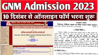 Rajasthan GNM Admission 202324 फॉर्म आ गए हैं  Rajasthan GNM Admission Application Form 2024 [upl. by Diahann143]