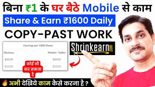 Earn ₹1400 Daily  Copy Paste Work From Home Jobs  Shrinkearn Url Shortener  Shrinkearn Payment [upl. by Aihtekal]