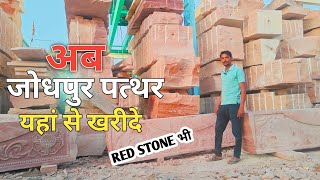 Sand Stone House  Jodhpur stone house [upl. by Elconin220]