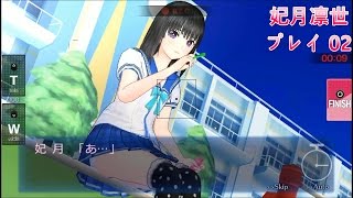 レコラヴ Blue Ocean  妃月凛世 プレイ02 Recolove Blue Ocean  Rinze Himeragi Playthrough Part 2 [upl. by Dronel575]