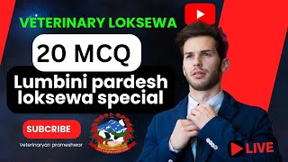 Lumbini Pardesh Veterinary LoksewaMCQ 2081 Veterinary Loksewa Model Questions in Nepaliveterinary [upl. by Eittod]