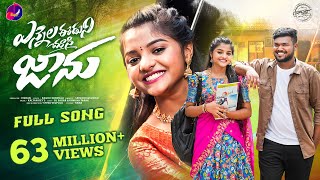 NE YENNALA EDU CHUSI JAANU FULL SONG  YAMUNA TARAK  KALYAN KEYS  SRINIDHI  SAGAR TUNES [upl. by Haberman220]