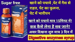 Digeplex Syrup Uses Doses Benefits In Hindi Digeplex syrup ke fayde [upl. by Leohcin818]