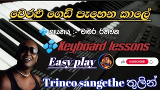 Weralu gedi pahana kale keyboardnotes keyboardlessons keyboardtutorial chamararanawaka [upl. by Lezah]