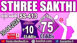 KERALA LOTTERY RESULT LIVESTHREESAKTHI bhagyakuri SS413Kerala Lottery Result Today 300424today [upl. by Eldrid]