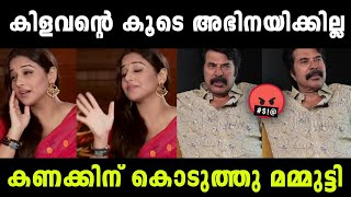 മമ്മുട്ടിയെ വയസൻ എന്ന് വിളിച്ചു😡 Vidya Balan  Troll Malayalam  Sanil Trolls [upl. by Rothberg]