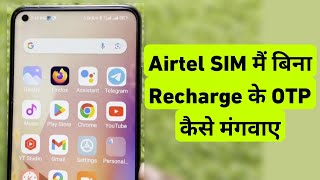 How To Get OTP In Airtel Sim Without Recharge  Airtel SIM Me Bina Recharge Ke OTP Kaise Mangwaye [upl. by Akim]