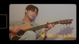 YOON SANHA  ’Neko DISH’ Cover by 산하🐱 [upl. by Ruder]