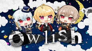 ▽▲TRiNITY▲▽「Owlish」Music Video【2022105発売『ΔDELTA』収録曲】 [upl. by Ahseiym]