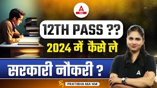 Government Job for 12th Pass Students  Upcoming Govt Jobs 2024 [upl. by Aidil]