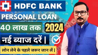 HDFC Personal Loan Interest Rates 2024 [upl. by Arahsal]