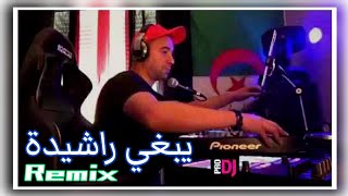 Yabghi Rachida  Remix By Dj Tahar Pro [upl. by Thar]