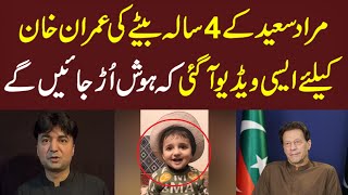 Murad saeed little son cute video for Imran khan pti [upl. by Caye439]