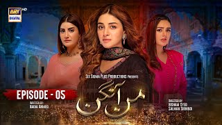 Mann Aangan Episode 5  23rd February 2023 English Subtitles ARY Digital [upl. by Craggie]