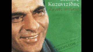 STELIOS KAZANTZIDIS  KATASTROFES KAI VASANA [upl. by Sire]