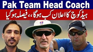 New Coaches for Pakistan Cricket Team Decided by PCB [upl. by Savdeep]