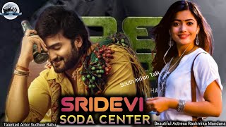 Sridevi Soda Center Trailer  Sudheer Babu New Movie  New South Indian Movie Dubbed In Hindi 2020 [upl. by Beach]