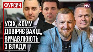 Це рішення Зеленського не сподобалось нікому – Віталій Сич Сергій Фурса [upl. by Fauman]