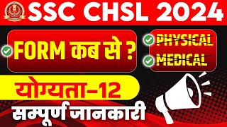 SSC CHSL 2024  SSC CHSL Total Vacancies amp Form Fill Up Details  🔥 SSC CHSL New Vacancy 2024 [upl. by Nosduj]