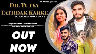 Dil Tutya Tathadak Karke Do patar Maluka Daa 2   Out Now  Singer Jkjosheel amp Sangeeta [upl. by Anayia577]