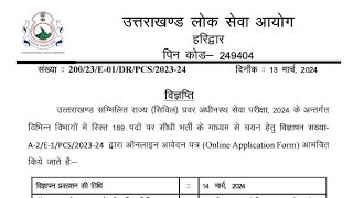 Uttarakhand Pcs नई भर्ती 2024 । 189 पदों पर नई भर्ती । Ukpsc Upper Pcs Recruitment Notification [upl. by Aicenaj929]