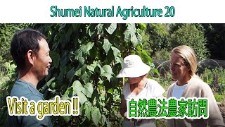 SNA20  Visited a beautiful Natural Agriculture garden  自然農法の美しいガーデン見てきました。 [upl. by Auos861]