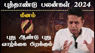 Meenam Rasi  New year Rasi palan 2024 in Tamil [upl. by Rekyr]