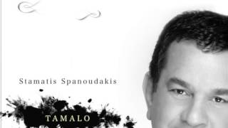 Tamalo  Stamatis Spanoudakis [upl. by Ahsiekat544]