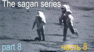 The Sagan Series  Последний дар Apollo [upl. by Rekyr298]