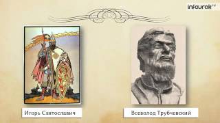 1 «Слово о полку Игореве» история открытия историческая основа [upl. by Aluor]