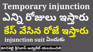 Temporary injunction ఎన్ని రోజులు ఇస్తారు అదే రోజు injunction ఇస్తారా ఎందుకోసం [upl. by Yrocej]