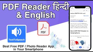 How to Read PDF file in Voice On iPhone amp Android Mobile  Best Pdf Reader Hindi and English [upl. by Anelat]