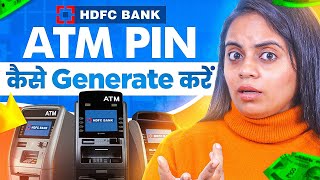 HDFC Bank ATM PIN Generation Full Process 2024 [upl. by Jerri123]