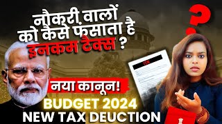 ITR  TDS  NEW Deduction Major Income Tax Reforms  New Tax Regime [upl. by Stephana]