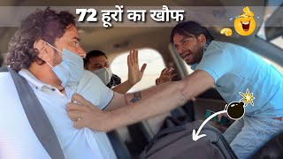 भाईजान ने भी 72 हूरों को ठुकराया 😂💣  Dhruv Jakhar amp Kuldeep Jakhar  The insane Pranks [upl. by Buchbinder]