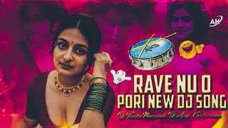 RAVE NUV O PORI FOLK DJ SONG REMIX BY DJ TINKU MAMIDALA DJ AJAY KONDAPURAM [upl. by Runkle]