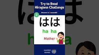 Hiragana Reading Test 2025  Hiragana Practice for Beginners [upl. by Oriana]