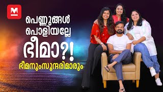 ആ ഷോട്ട് കഴിഞ്ഞപ്പോൾ ഞാൻ ഗിരീഷ് ഗംഗാധരന് ഒരു ഉമ്മ കൊടുത്തു  Kunchacko Boban  Bheemante Vazhi [upl. by Ennaear]