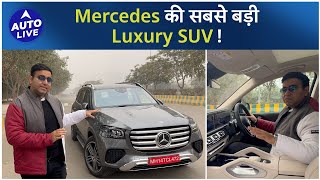 MercedesBenz GLS 2024 Facelift India Review   Auto Live [upl. by Sybley]