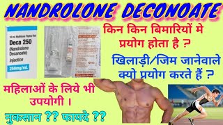 Deca durabolin injection  Deca injection  Nandrolone deconoate injection  Nandrolone deconoate [upl. by Thomey]