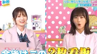 【原田葵×長濱ねる】久しぶりの共演でわちゃわちゃ！原田葵 長濱ねる 欅坂46 櫻坂46 [upl. by Esinnej199]